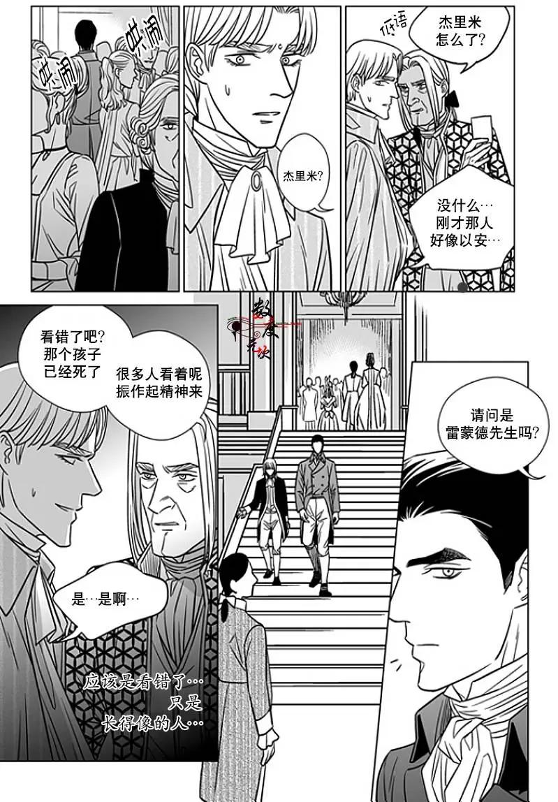 《代理画家》第13回 第7页
