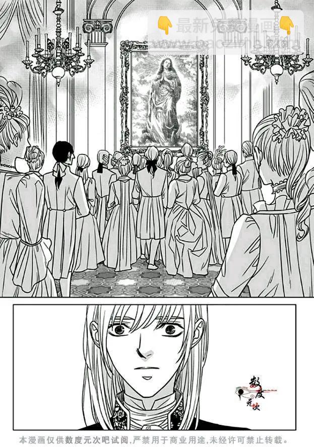 《代理画家》第12回 第13页