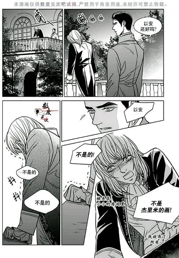 《代理画家》第12回 第17页