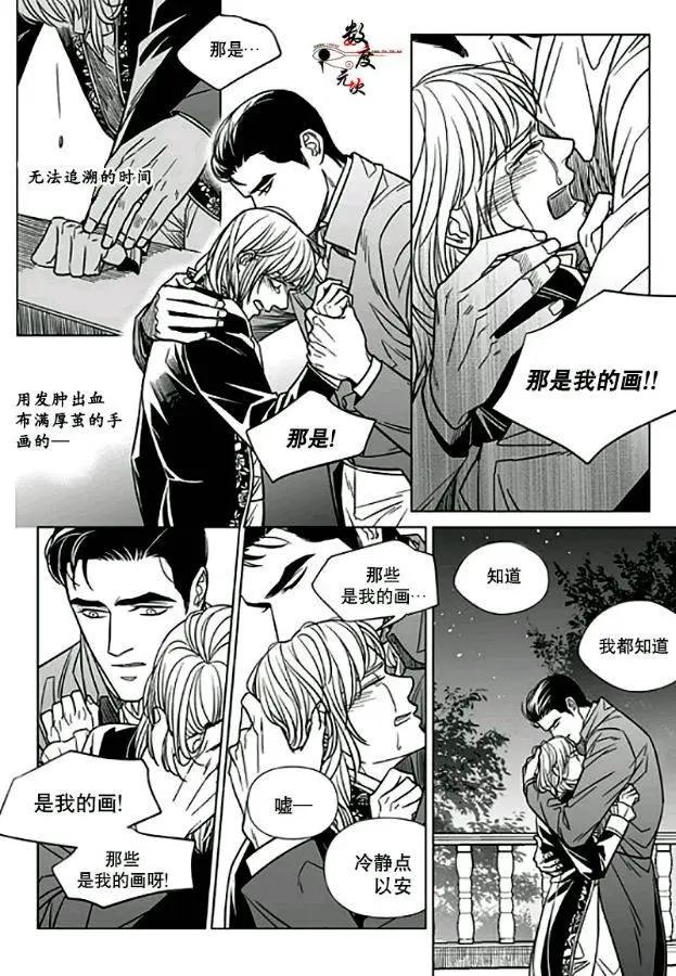 《代理画家》第12回 第18页