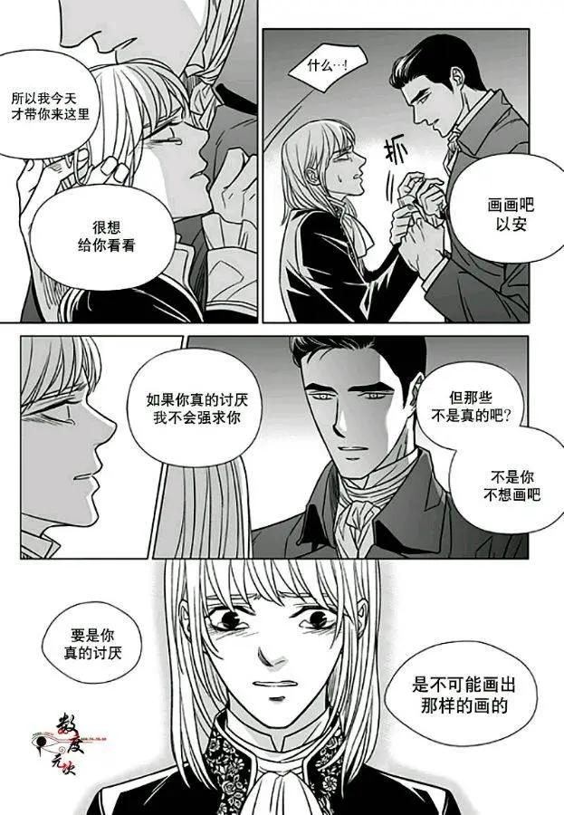 《代理画家》第12回 第19页