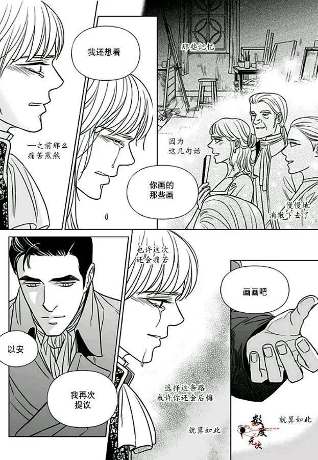 《代理画家》第12回 第21页