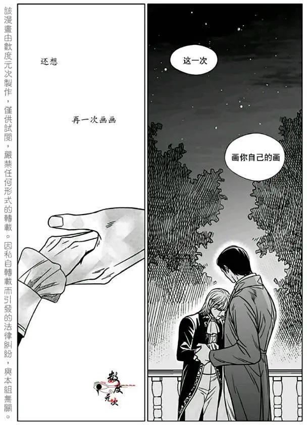 《代理画家》第12回 第22页