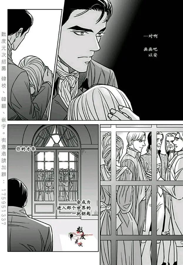 《代理画家》第12回 第23页