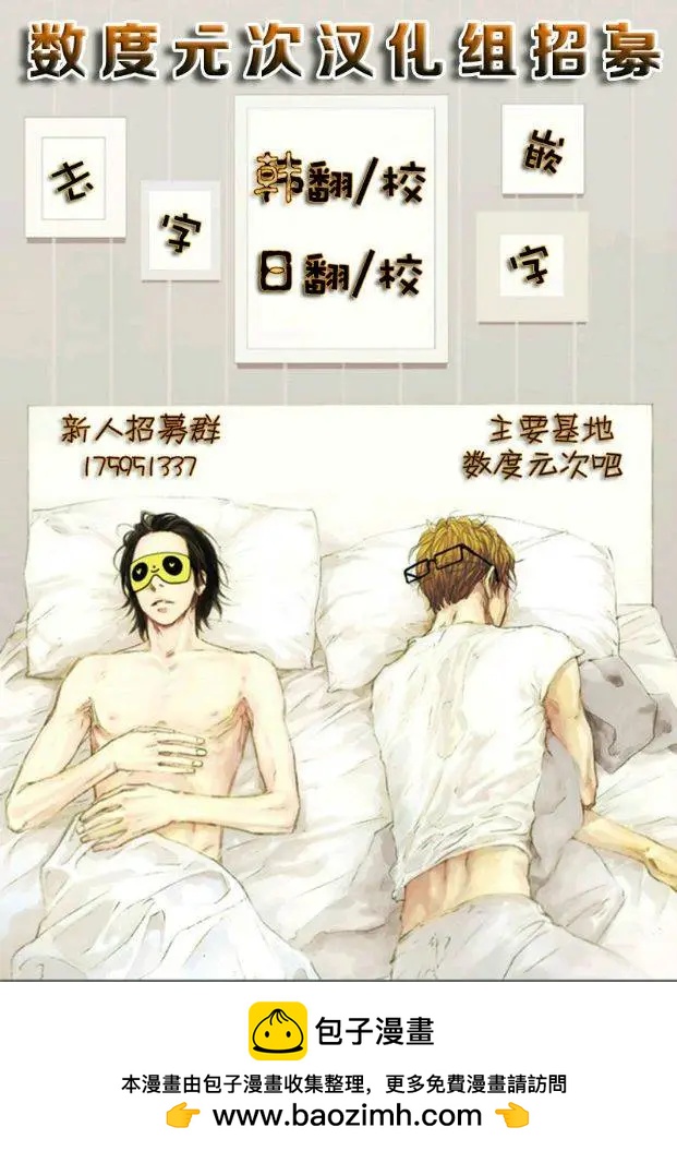 《代理画家》第12回 第26页