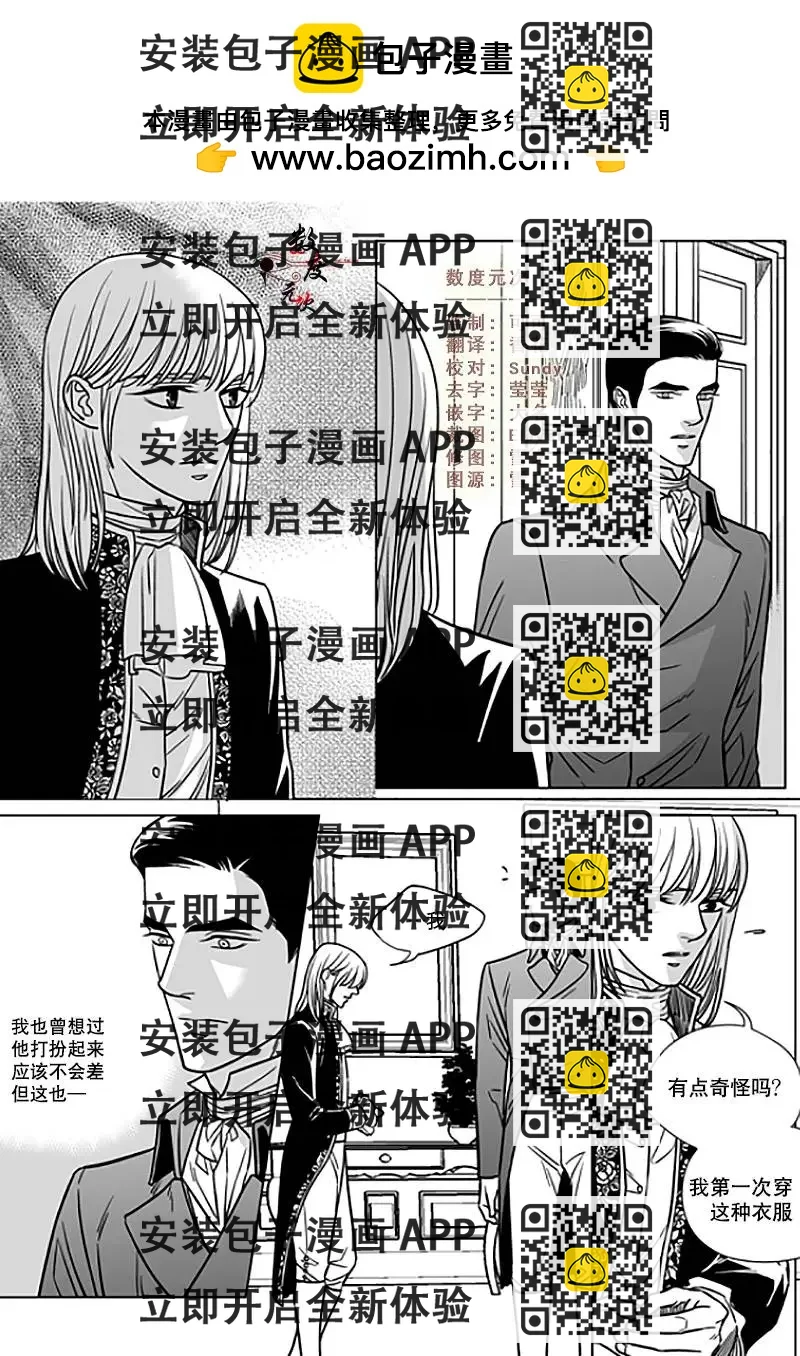 《代理画家》第12回 第2页