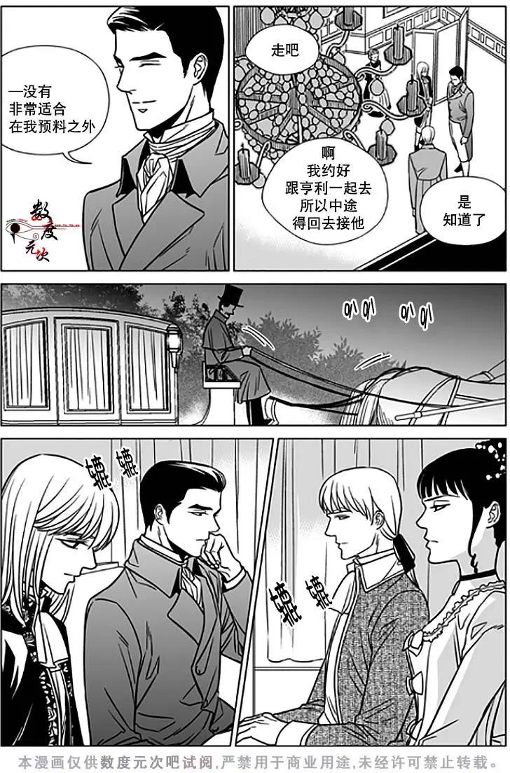 《代理画家》第12回 第3页