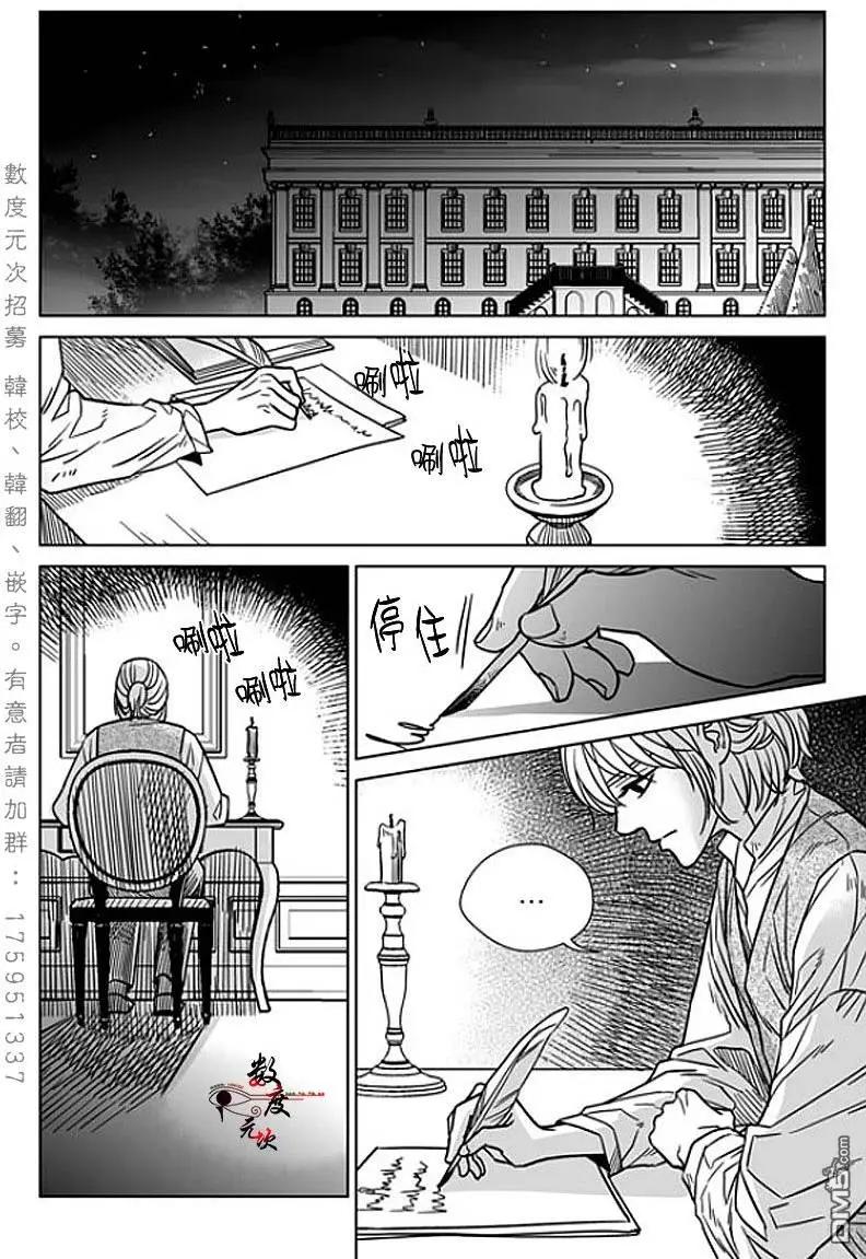 《代理画家》第11回 第12页