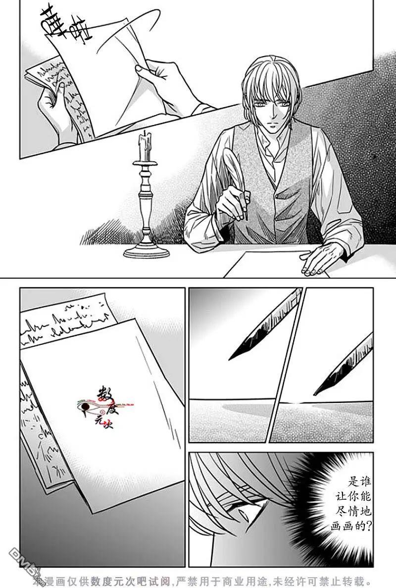 《代理画家》第11回 第13页