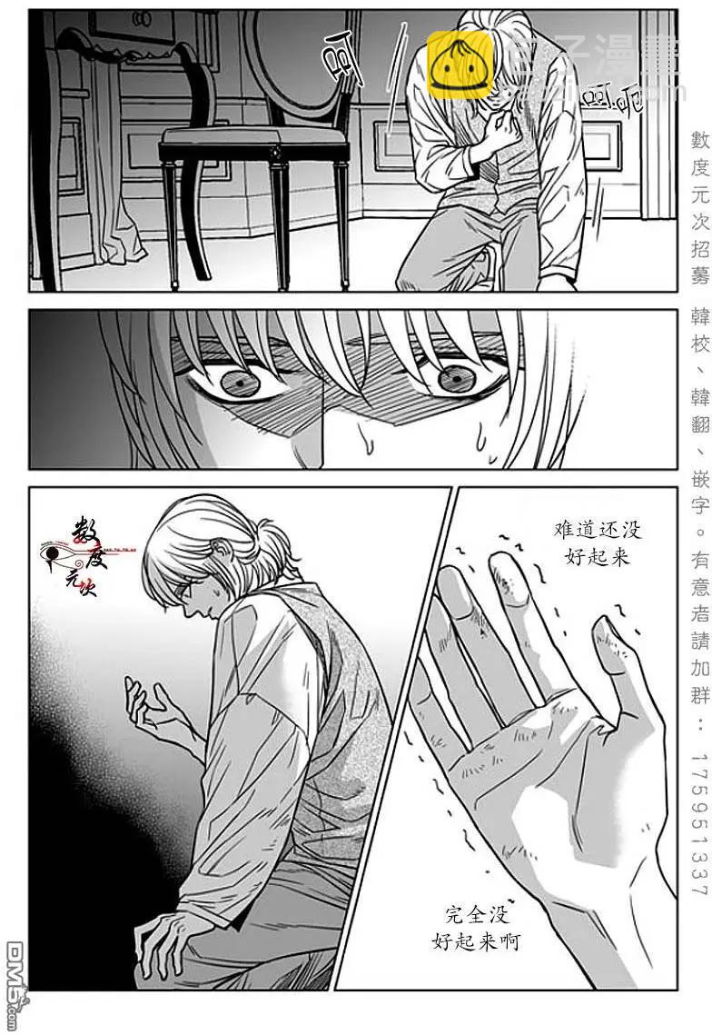《代理画家》第11回 第15页