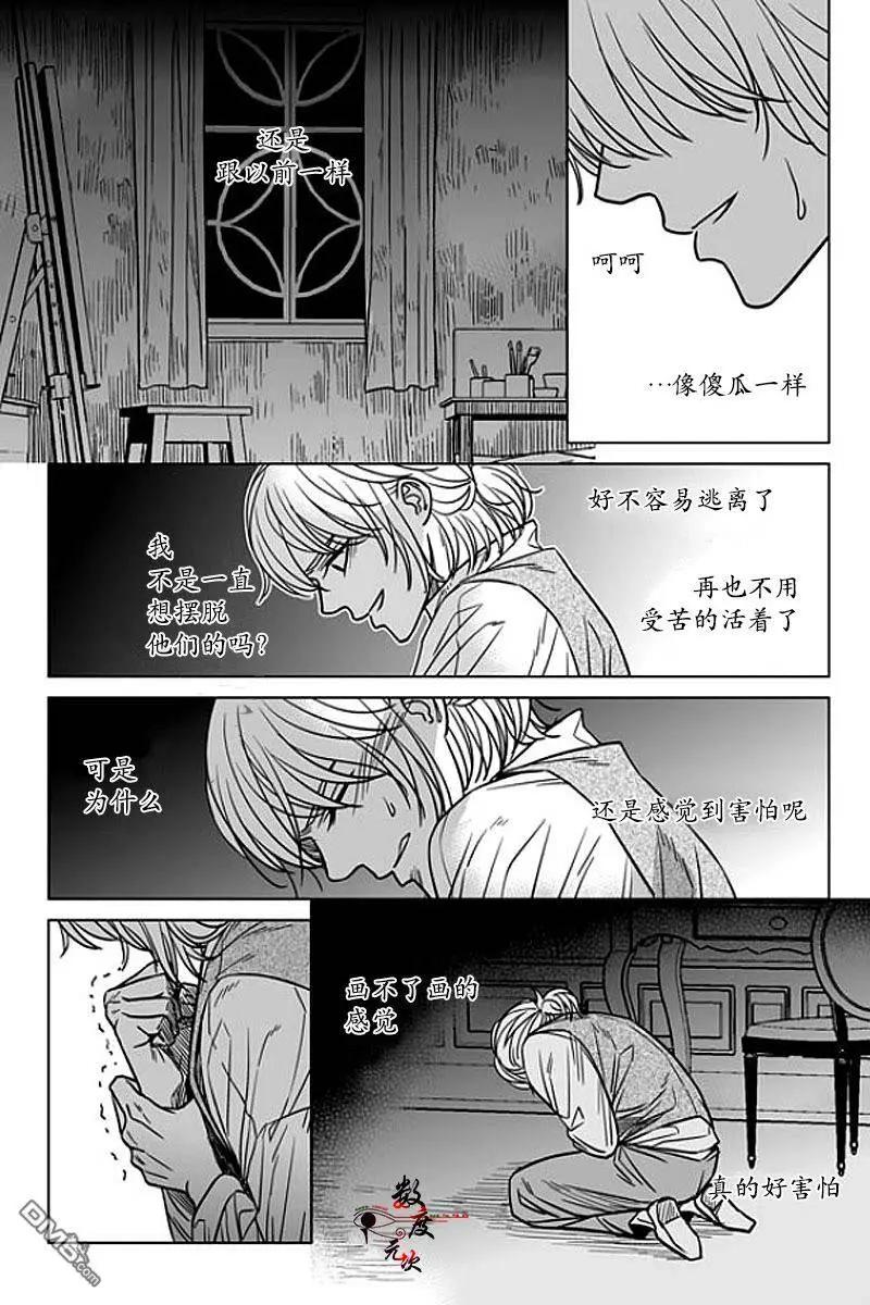 《代理画家》第11回 第16页