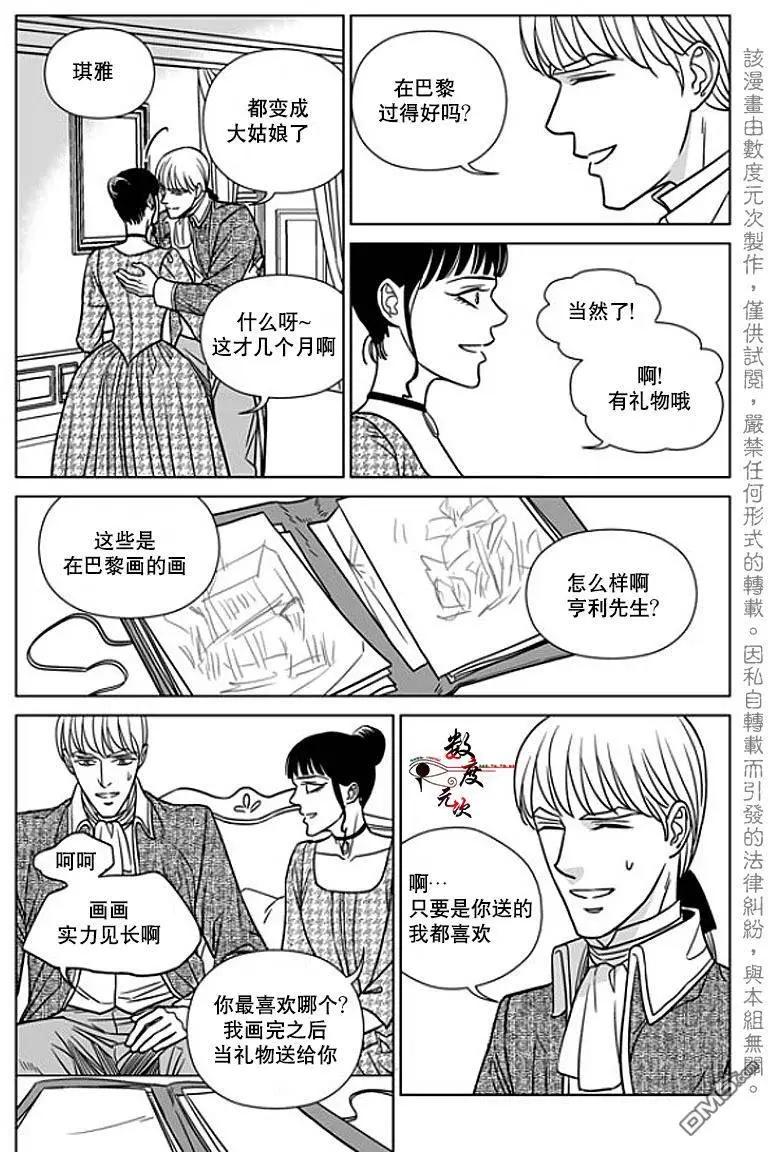 《代理画家》第11回 第17页