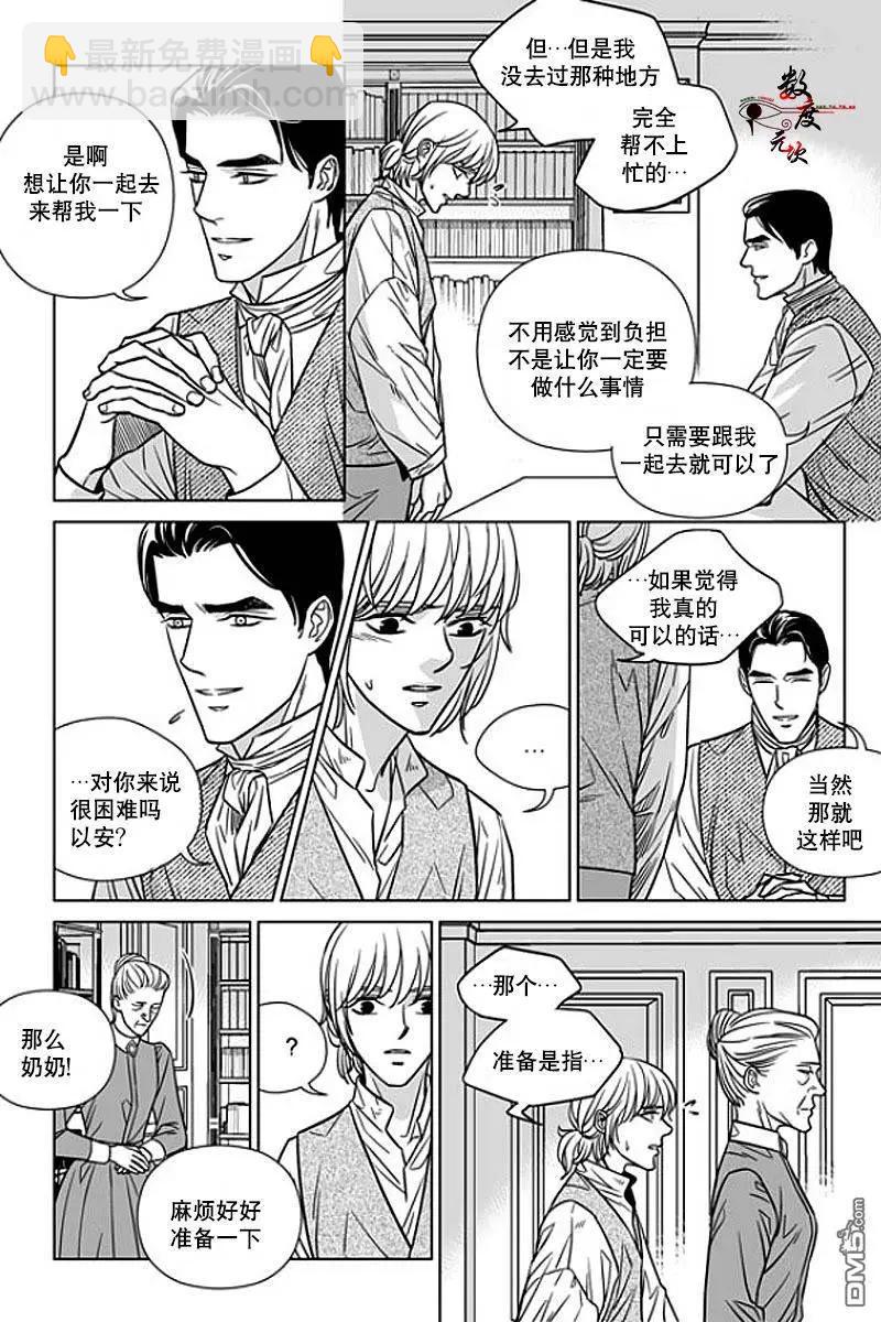《代理画家》第11回 第22页