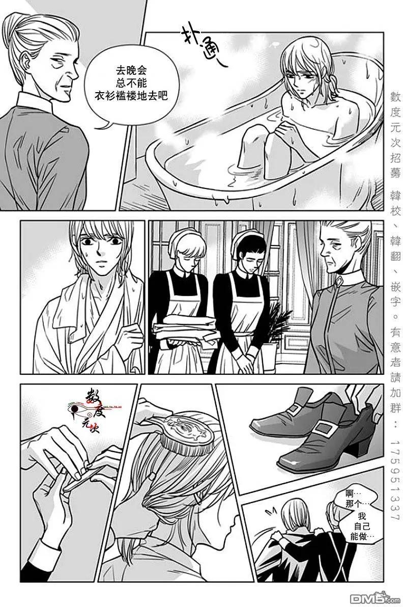 《代理画家》第11回 第23页