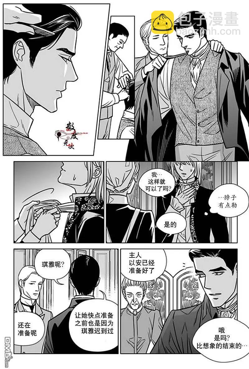 《代理画家》第11回 第24页