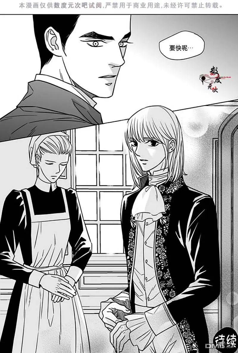 《代理画家》第11回 第25页