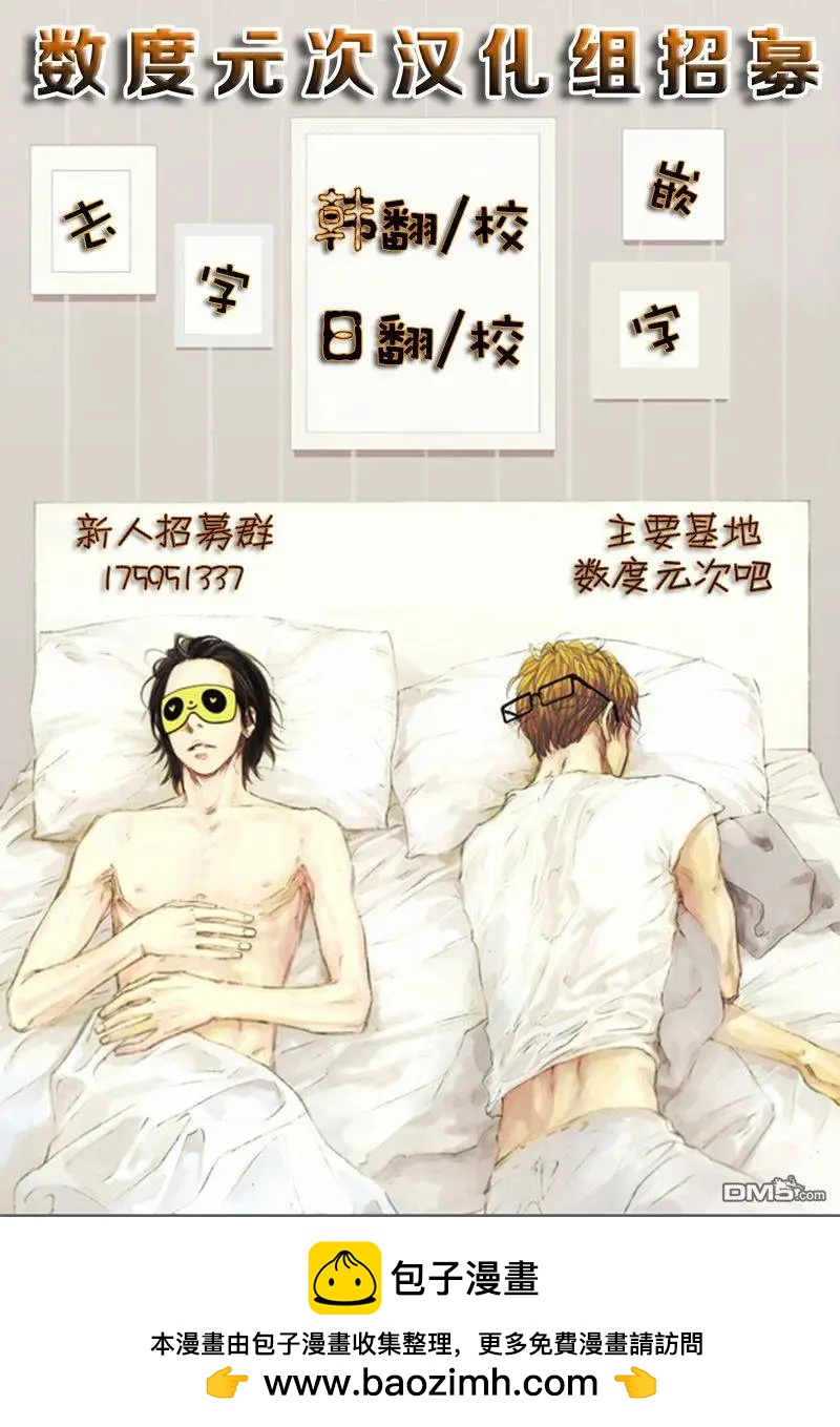 《代理画家》第11回 第26页