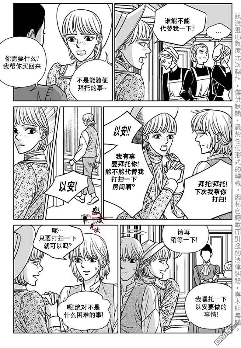 《代理画家》第11回 第4页