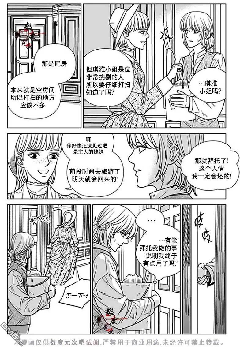 《代理画家》第11回 第5页
