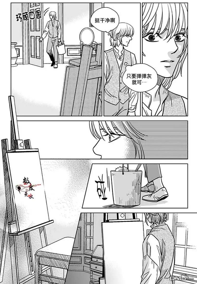 《代理画家》第11回 第6页
