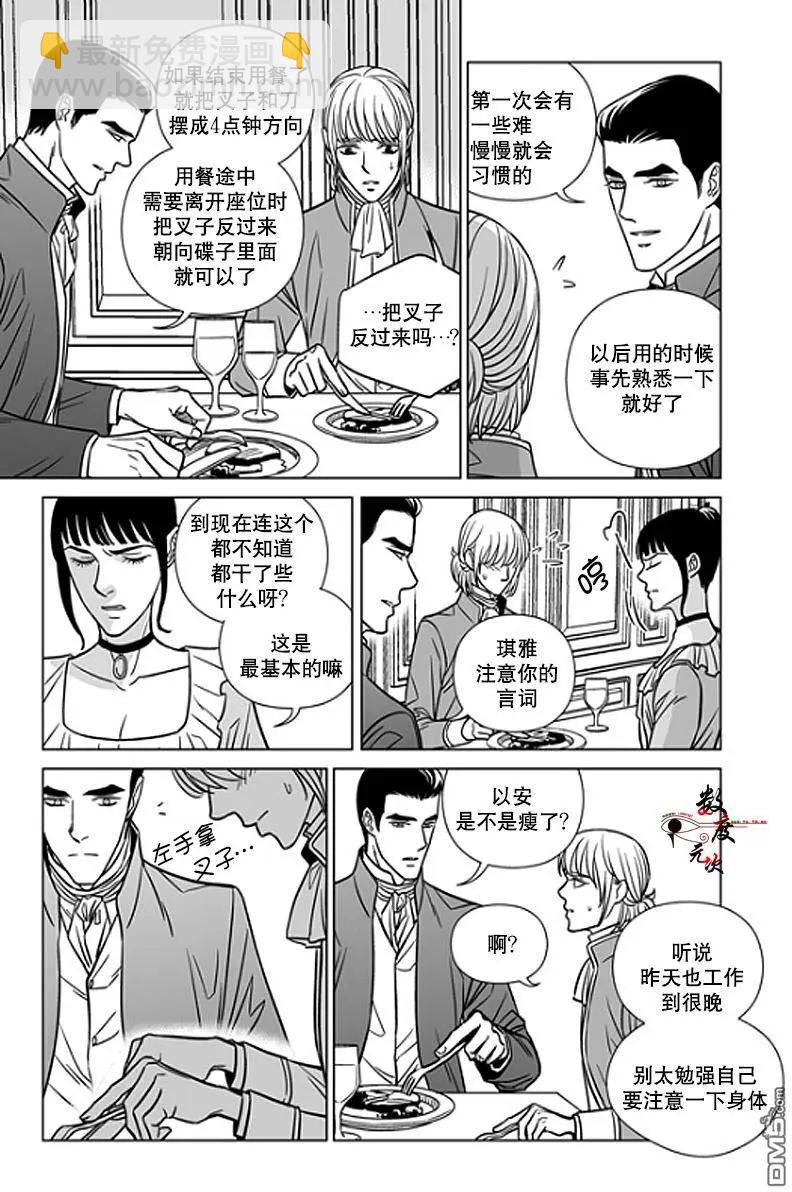 《代理画家》第14回 第15页