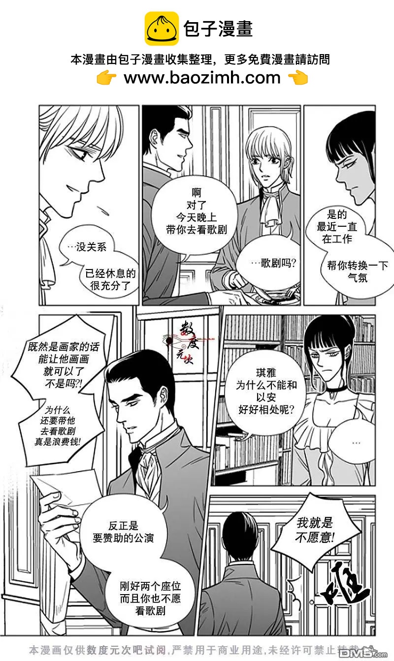 《代理画家》第14回 第16页