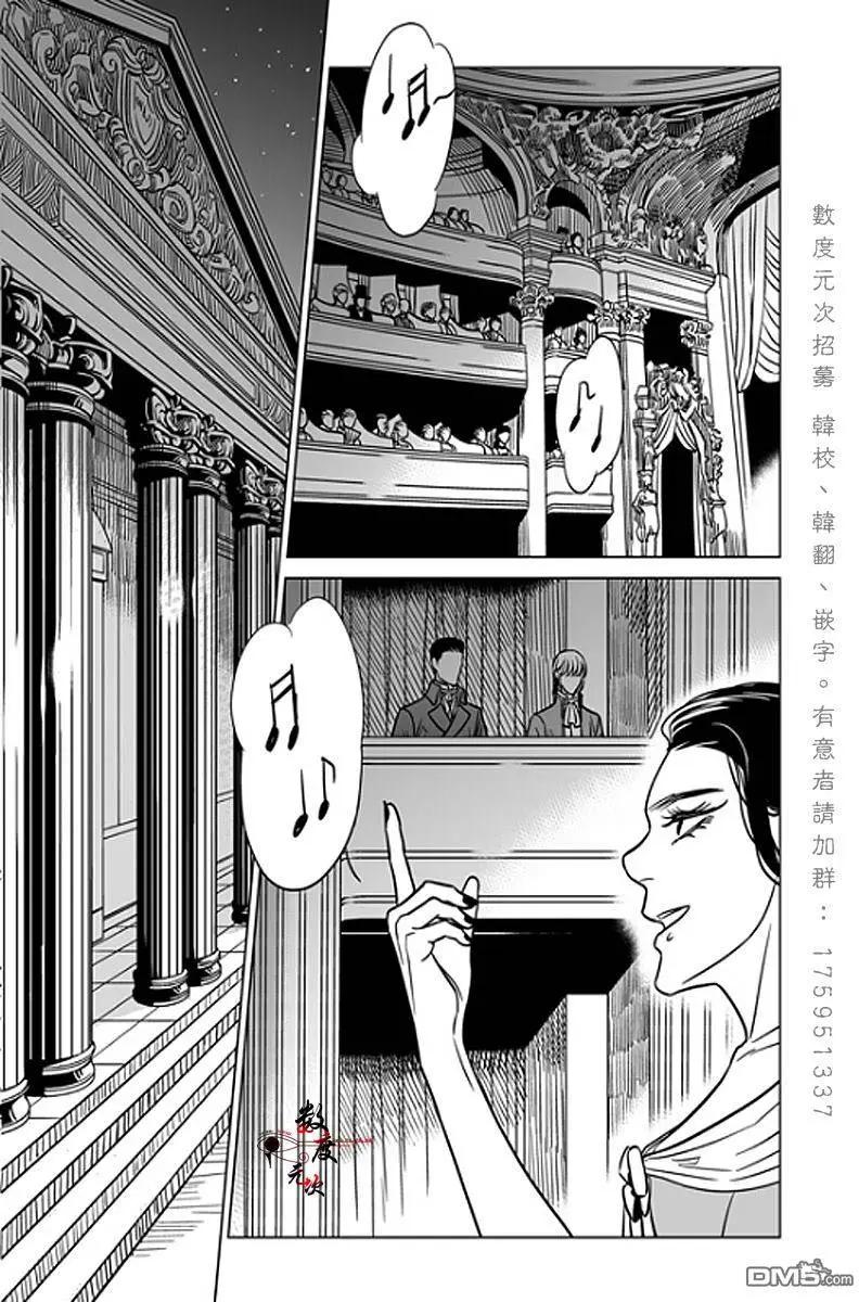 《代理画家》第14回 第19页