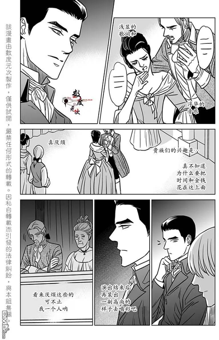 《代理画家》第14回 第20页