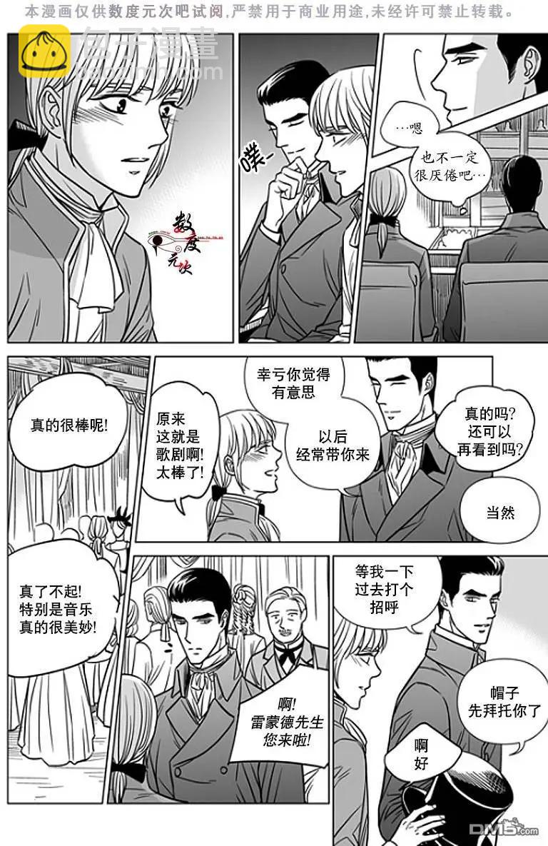 《代理画家》第14回 第21页
