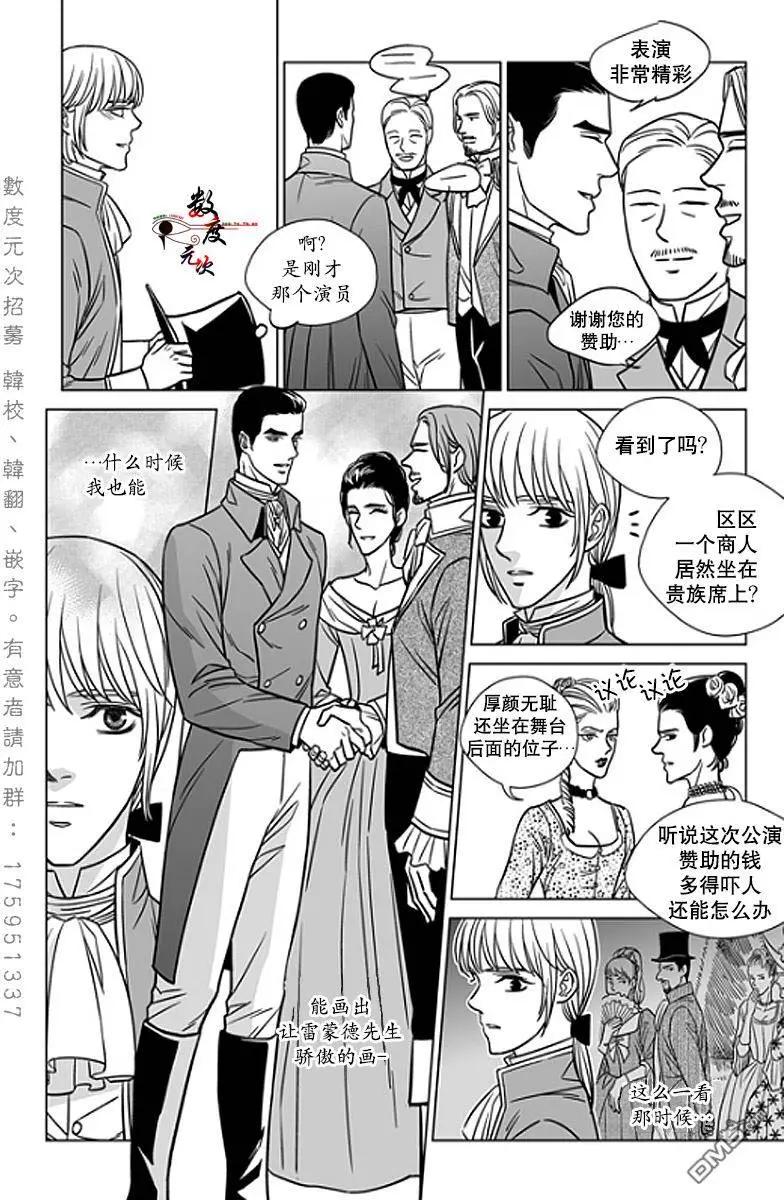 《代理画家》第14回 第22页