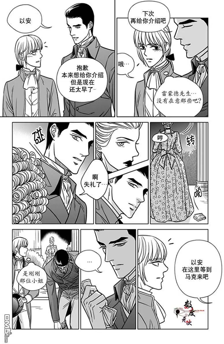 《代理画家》第14回 第23页