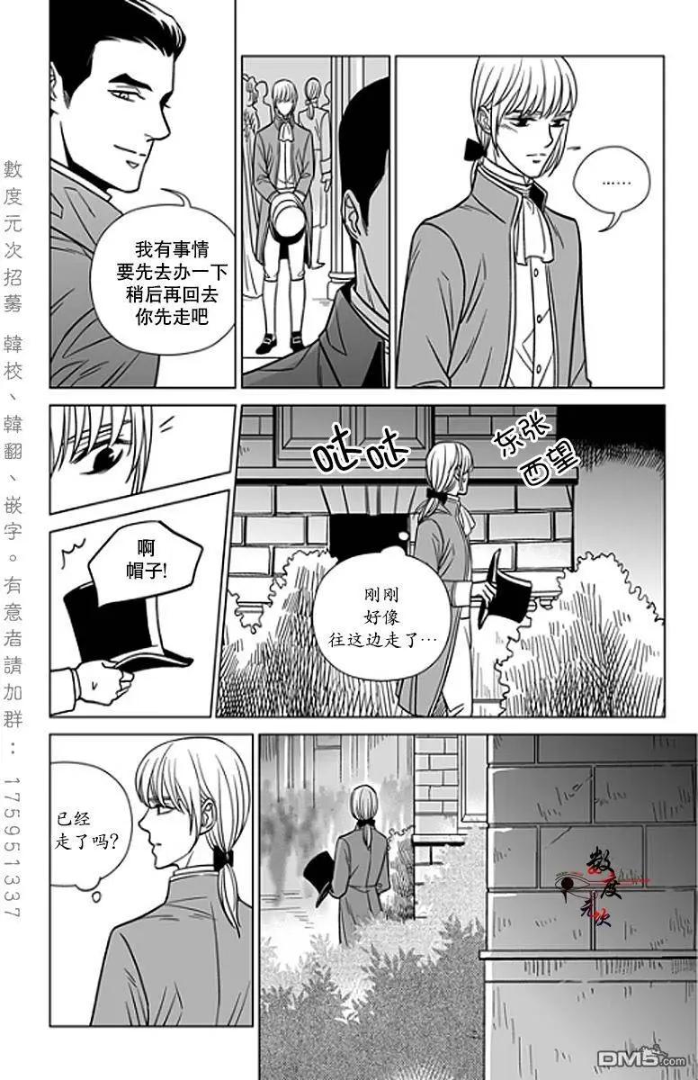 《代理画家》第14回 第24页