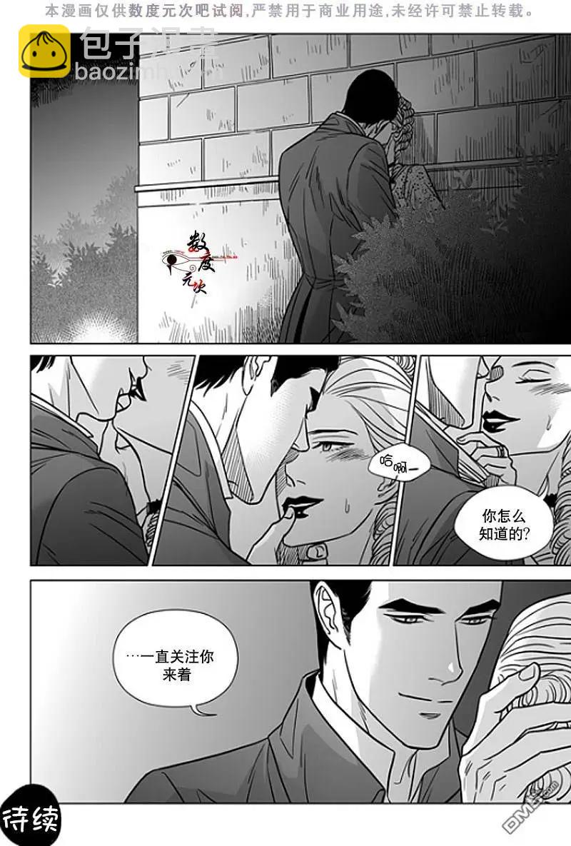《代理画家》第14回 第25页