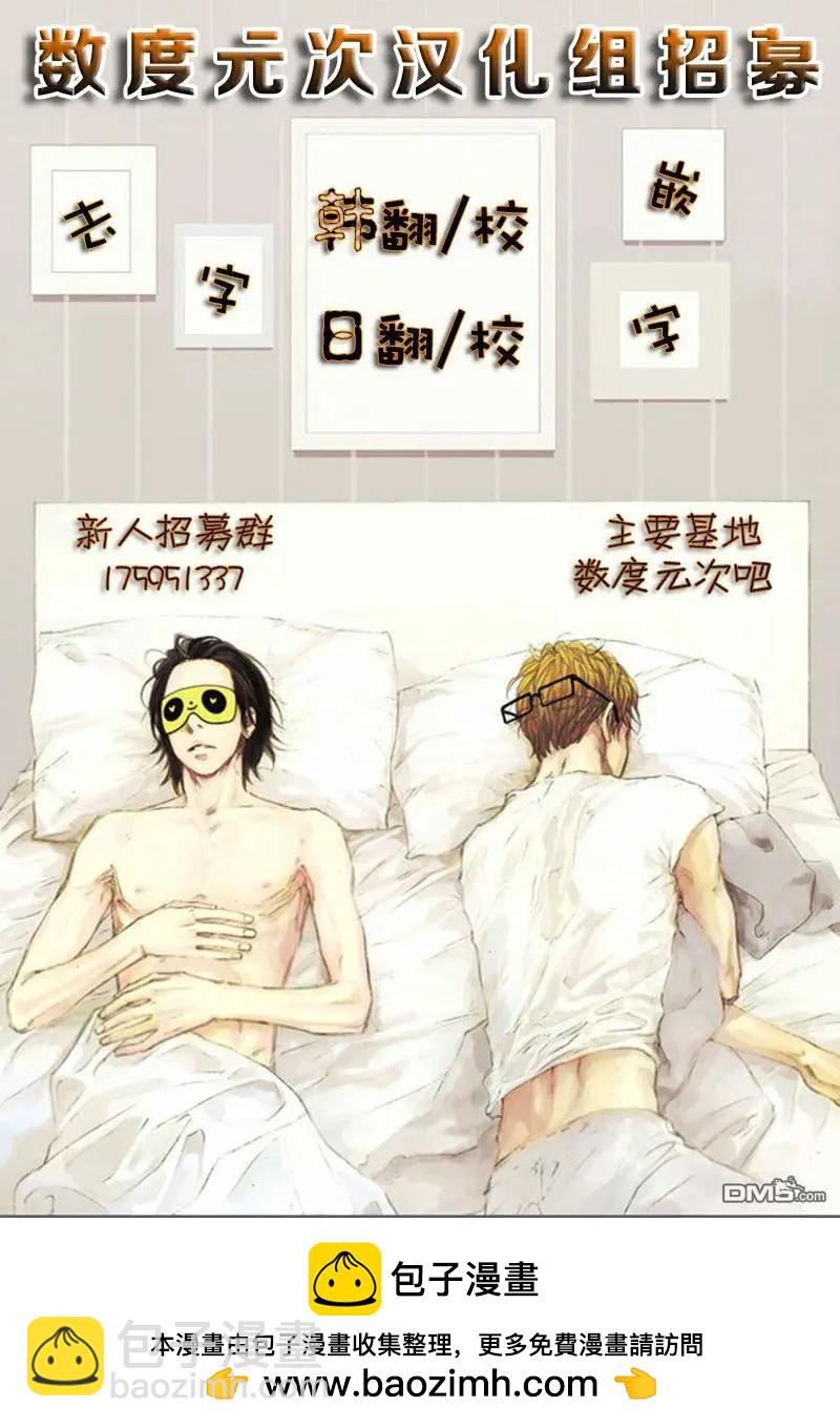 《代理画家》第14回 第26页