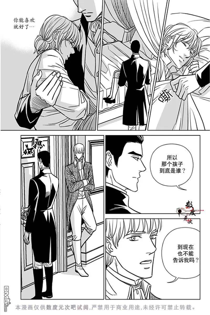 《代理画家》第14回 第4页