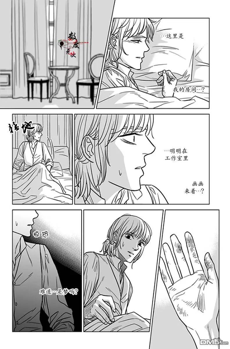 《代理画家》第14回 第7页