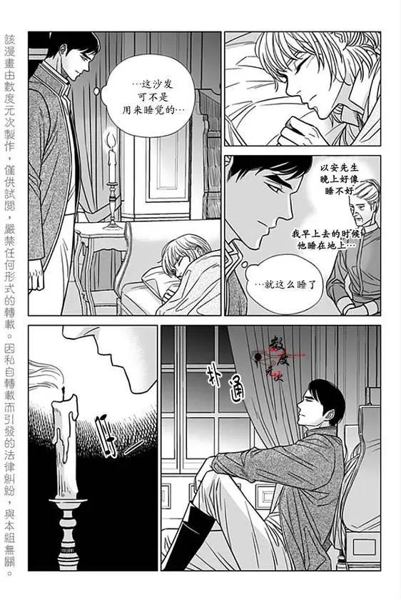 《代理画家》第17回 第10页