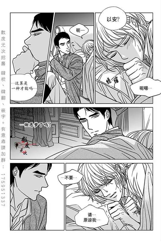 《代理画家》第17回 第12页