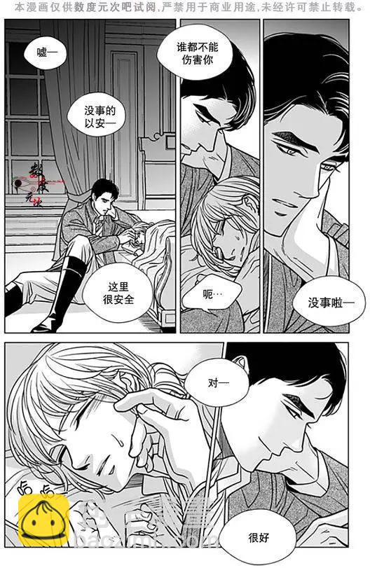 《代理画家》第17回 第13页