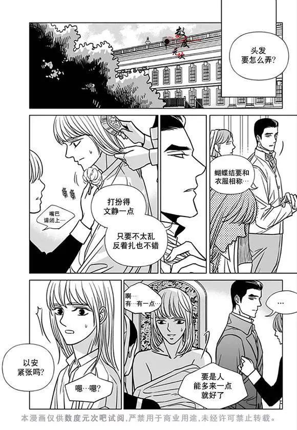 《代理画家》第17回 第14页