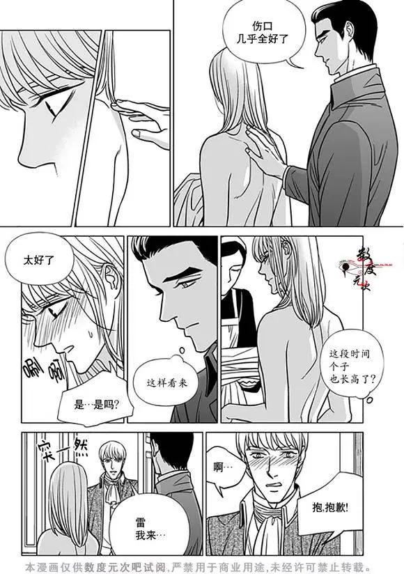 《代理画家》第17回 第15页