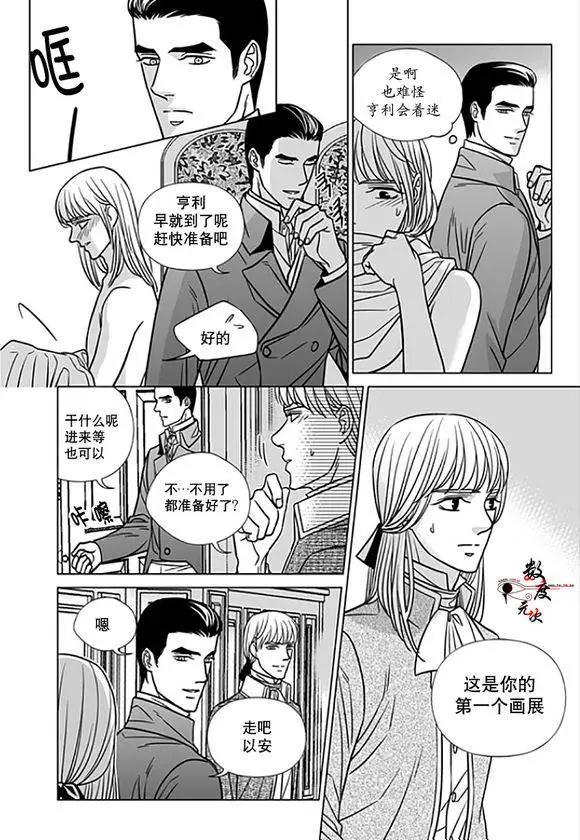 《代理画家》第17回 第16页