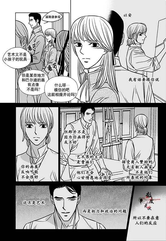 《代理画家》第17回 第18页