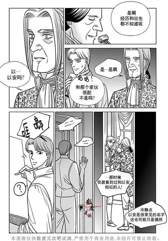 《代理画家》第17回 第23页