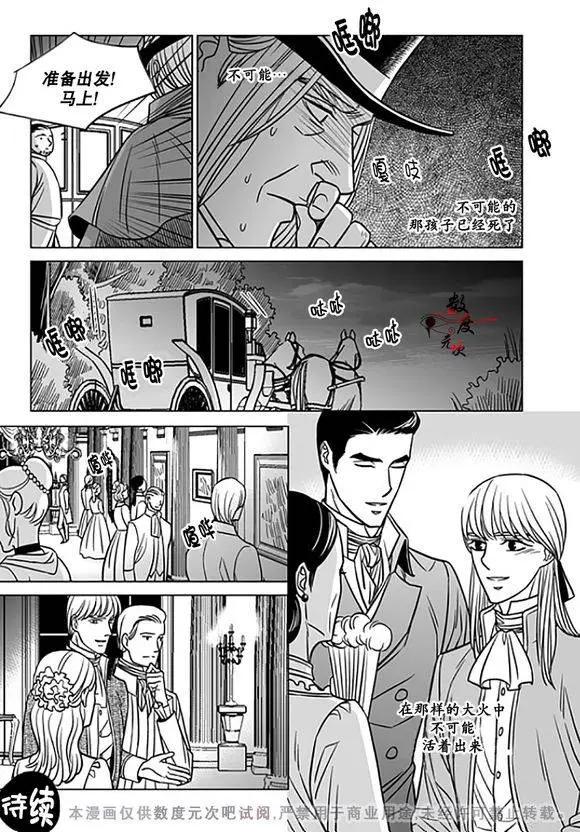 《代理画家》第17回 第25页