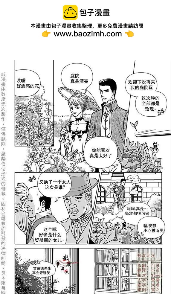 《代理画家》第17回 第2页