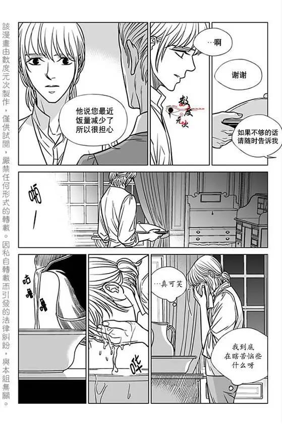 《代理画家》第17回 第6页