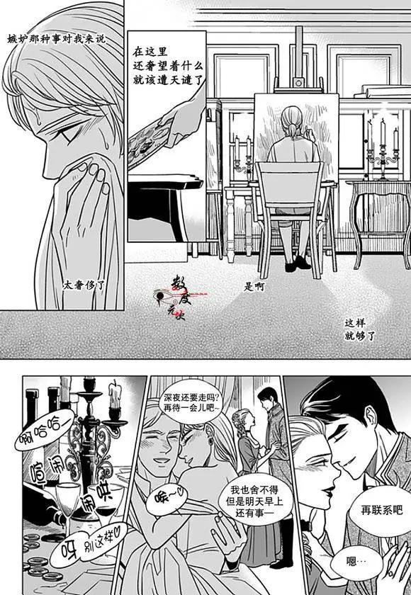 《代理画家》第17回 第7页