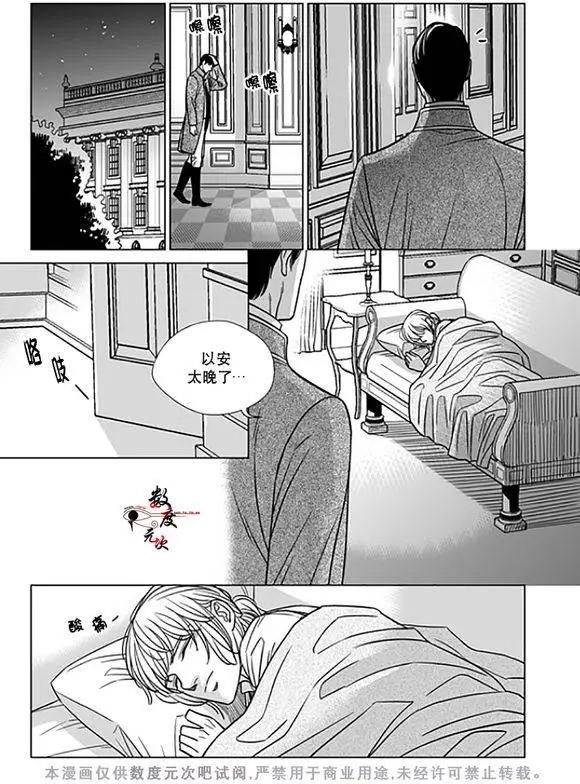 《代理画家》第17回 第9页