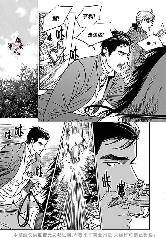 《代理画家》第15回 第11页